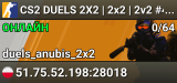 CS2 DUELS 2X2 | 2x2 | 2v2 #48 [PL] — CYBERSHOKE.NET (ALL MAPS