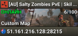 [AU] Salty Zombies PvE | Skills | Raid | Jetpack | Event