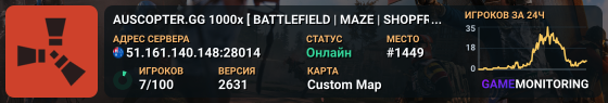 AUSCOPTER.GG 1000x [ BATTLEFIELD | MAZE | SHOPFRONTS | MINI ]