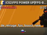 |CS2|FPS POWER UP[FPS-BOOST][VIP][SKIN]
