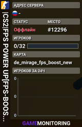 |CS2|FPS POWER UP[FPS-BOOST][VIP][SKIN]