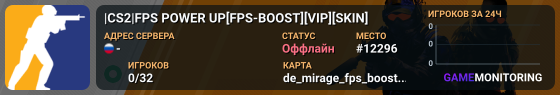 |CS2|FPS POWER UP[FPS-BOOST][VIP][SKIN]