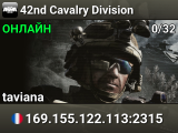 42nd Cavalry Division