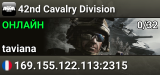 42nd Cavalry Division