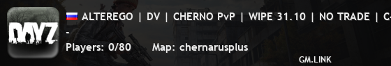 ALTEREGO | DV | CHERNO PvP | WIPE 31.10 | NO TRADE | C4 RAID