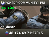 ★[v34] DP COMMUNITY | PUBLIC [100TICK]★