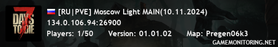 [RU|PVE] Moscow Light MAIN(10.11.2024)