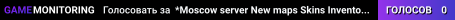 *Moscow server New maps Skins Inventory+*