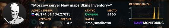 *Moscow server New maps Skins Inventory+*