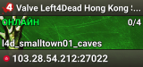 Valve Left4Dead Hong Kong Server (srcds1030-hkg1.141.8)