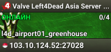 Valve Left4Dead Asia Server (srcds4015-sgp2.154.14)