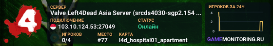 Valve Left4Dead Asia Server (srcds4030-sgp2.154.35)