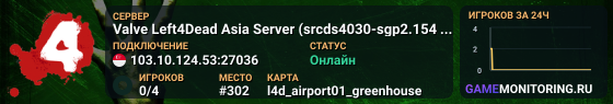 Valve Left4Dead Asia Server (srcds4030-sgp2.154.22)