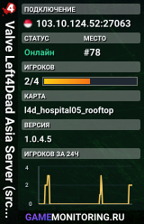 Valve Left4Dead Asia Server (srcds4015-sgp2.154.49)