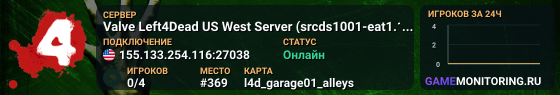 Valve Left4Dead US West Server (srcds1001-eat1.117.24)