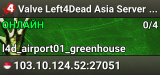 Valve Left4Dead Asia Server (srcds4015-sgp2.154.37)