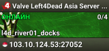Valve Left4Dead Asia Server (srcds4030-sgp2.154.38)