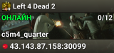 Left 4 Dead 2
