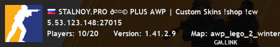 STALNOY.PRO 🍩 PLUS AWP | Custom Skins !shop !cw