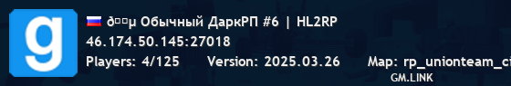 🔵 Обычный ДаркРП #6 | HL2RP