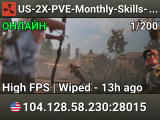 US-2X-PVE-Monthly-Skills-SusRust x2