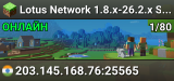 Lotus Network 1.8.x-26.2.x SMP Bedwars Minigames Economy CE CS/Valo Java + Bedrock