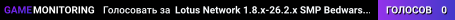 Lotus Network 1.8.x-26.2.x SMP Bedwars Minigames Economy CE CS/Valo Java + Bedrock