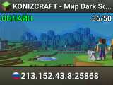 KONIZCRAFT - Мир Dark Souls в Minecraft • Души • Костры • Боссы • Данжи ⛏