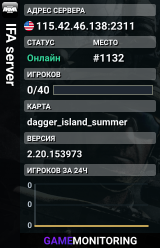 IFA server
