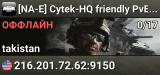 [NA-E] Cytek-HQ friendly PvE server | RHS,CUP,3CB,ACE