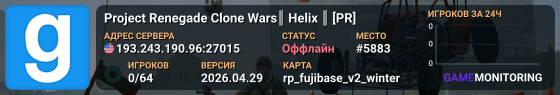 👾Project Renegade Clone Wars║ Helix ║ [PR]