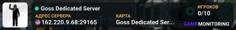 Goss Dedicated Server