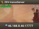 ZEV-IcarusServer