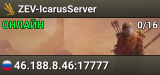 ZEV-IcarusServer