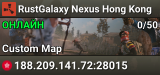RustGalaxy Nexus Hong Kong