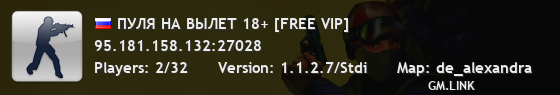 ПУЛЯ НА ВЫЛЕТ 18+ [FREE VIP]