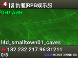 [复仇者]RPG娱乐服