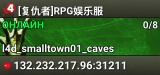 [复仇者]RPG娱乐服