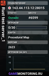 Rust test server_1