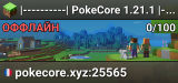 |----------| PokeCore 1.21.1 |----------| ɢʏᴍꜱ • ᴍᴇɢᴀꜱ • ᴢ-ᴍᴏᴠᴇꜱ • ᴅɪɴᴀᴍᴀx • ʀᴀɪᴅꜱ