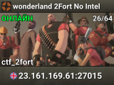 wonderland ★ 2Fort No Intel ████