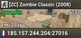 [ZC] Zombie Classic (2008)