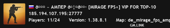 🎄 ~ АМПЕР 🦌🛷 [MIRAGE FPS+] VIP FOR TOP-10