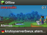 Offline