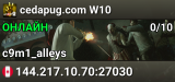 cedapug.com W10