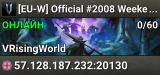 [EU-W] Official #2008 Weekend Raid | 3 Month Reset