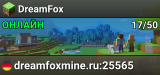 DreamFox