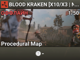 BLOOD KRAKEN [X10/X3 | NOLIMIT | LOOT++ | PVP]