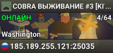 COBRA ВЫЖИВАНИЕ #3 [KITS|TPA|HOME|AIRDROP]