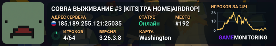 COBRA ВЫЖИВАНИЕ #3 [KITS|TPA|HOME|AIRDROP]